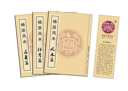 涪陵区杨公风水弟子班公司成立十五周年庆典学费大优惠开学通知